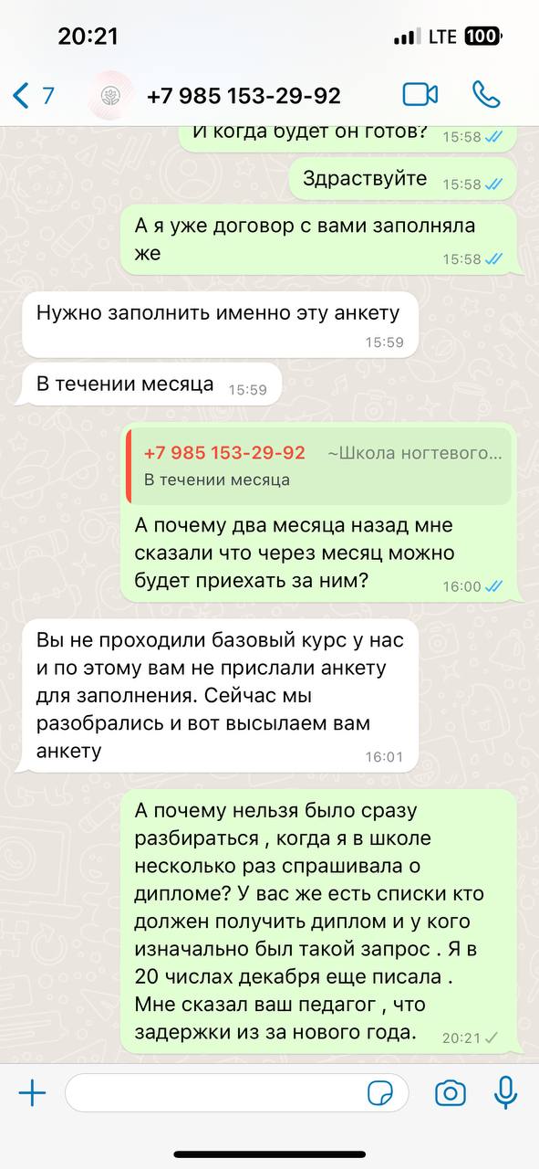 Они диплом даже не начинали делать . Меня игнорировали с 20 декабря, их менеджеры . В общий чат 31 уже...