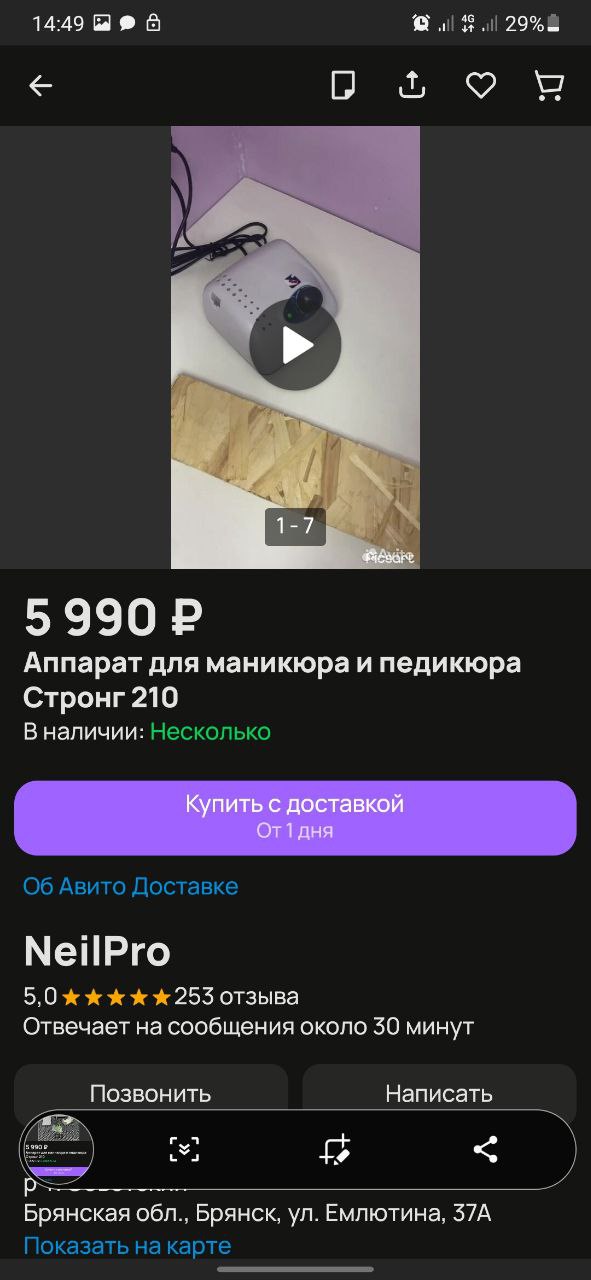 Я пользуюсь пока что хороший...