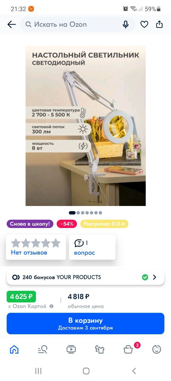 Покупала на озоне, сейчас поищу...