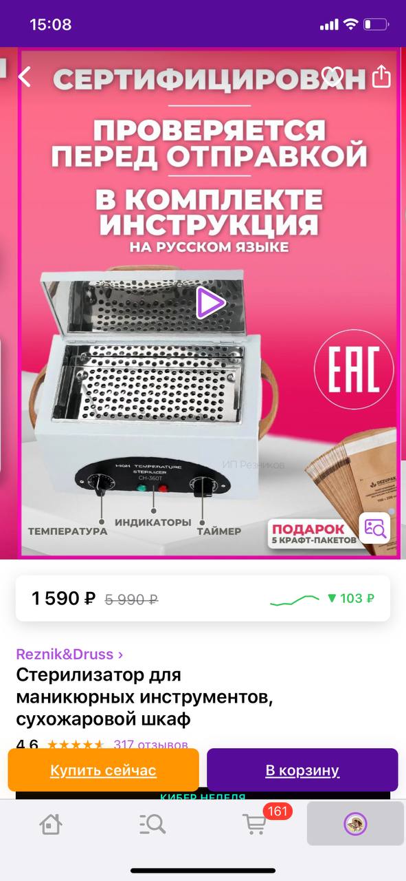 Девочки, как вам такой стерилизатор?...