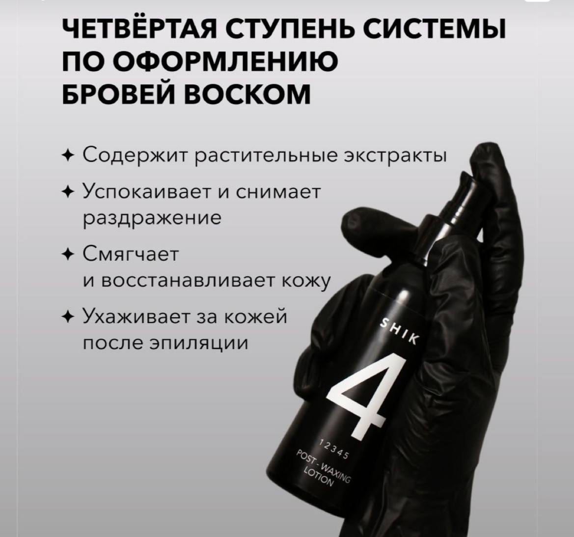 Есть у Shik крутой состав после коррекции...