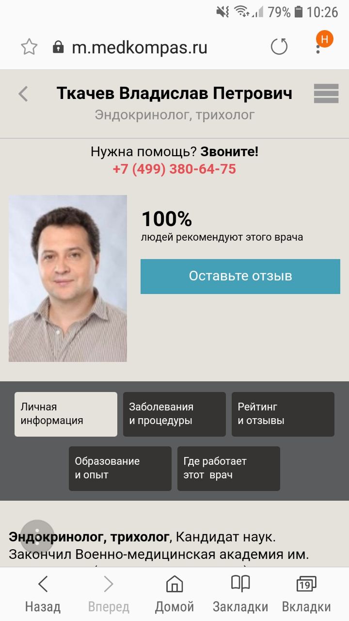 Да,шанс точно есть!!! У меня АГА давно и я давно сижу на миноксидиле. К Ткачеву я ходила вначале давно...