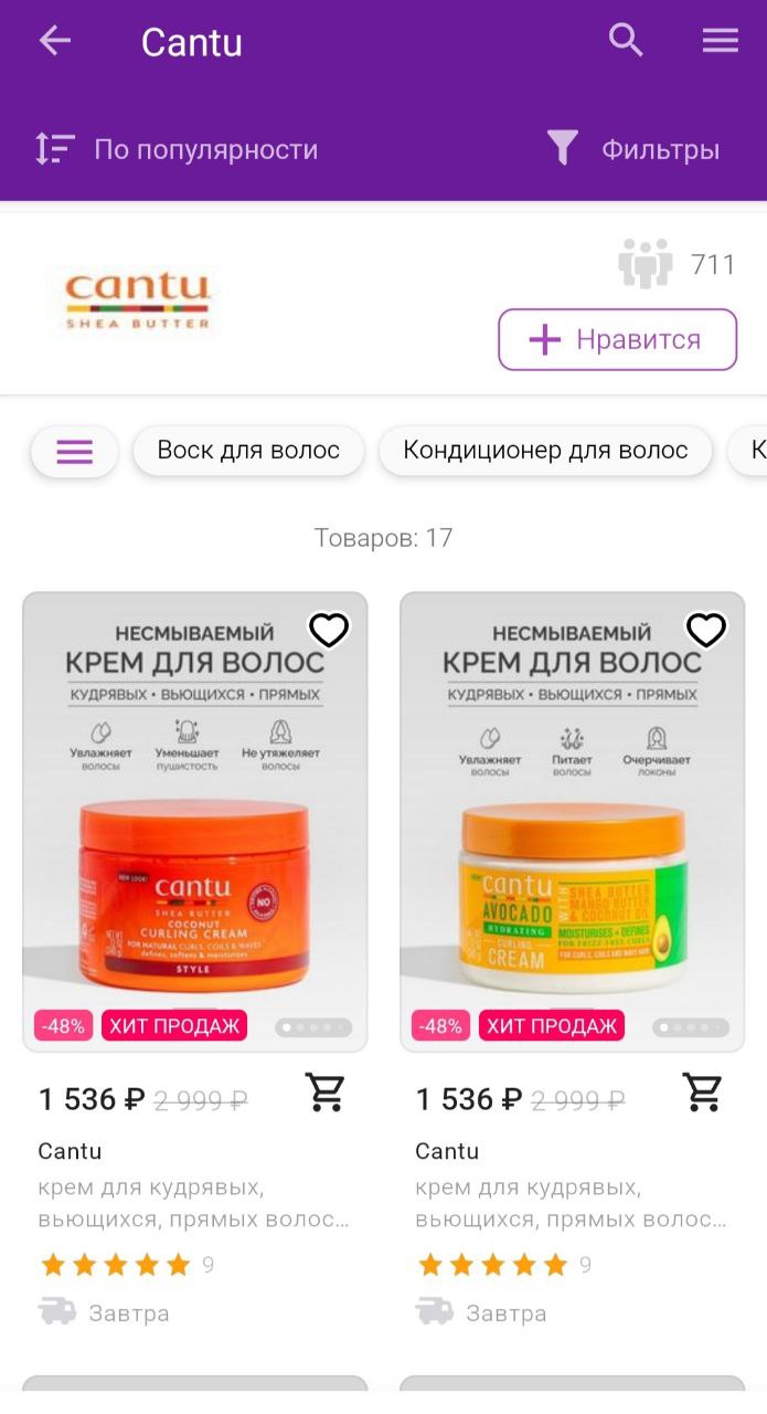 Вполне ожидаемо  наши волосы как небо и земля, конечно     

P.s.твои отношу к небесным кудрям, конечно...