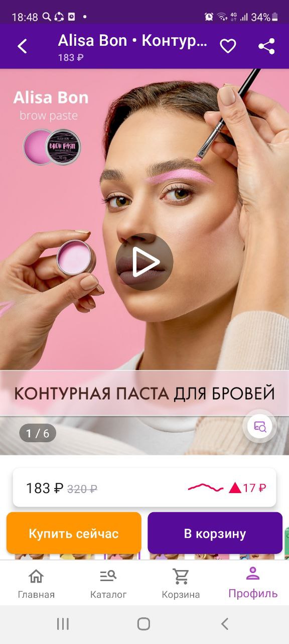 Кто нибудь пользовался это пастой ? Как вам?...