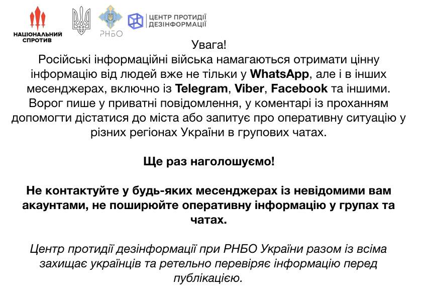   Увага!
 
Форуми та групи у месенджерах WhatsApp, Viber, Telegram, Facebook Київщини масовано заполонили...