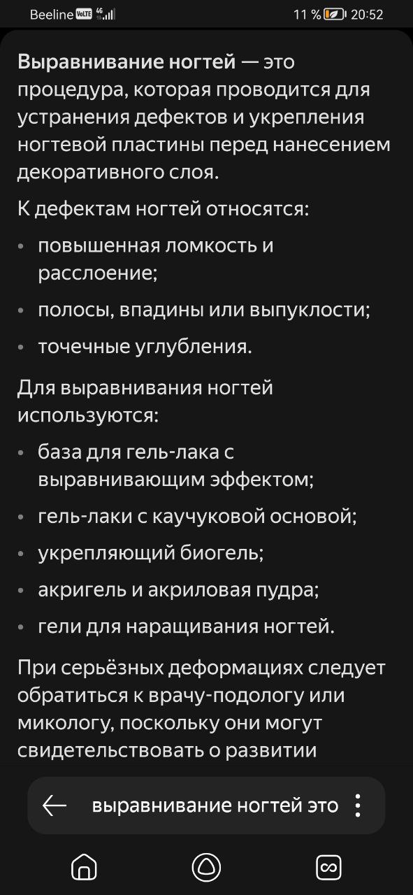 Выравниваниванием мы как вроде и выстраиваем правильную архитектуру. Просто разница в технике нанесения...