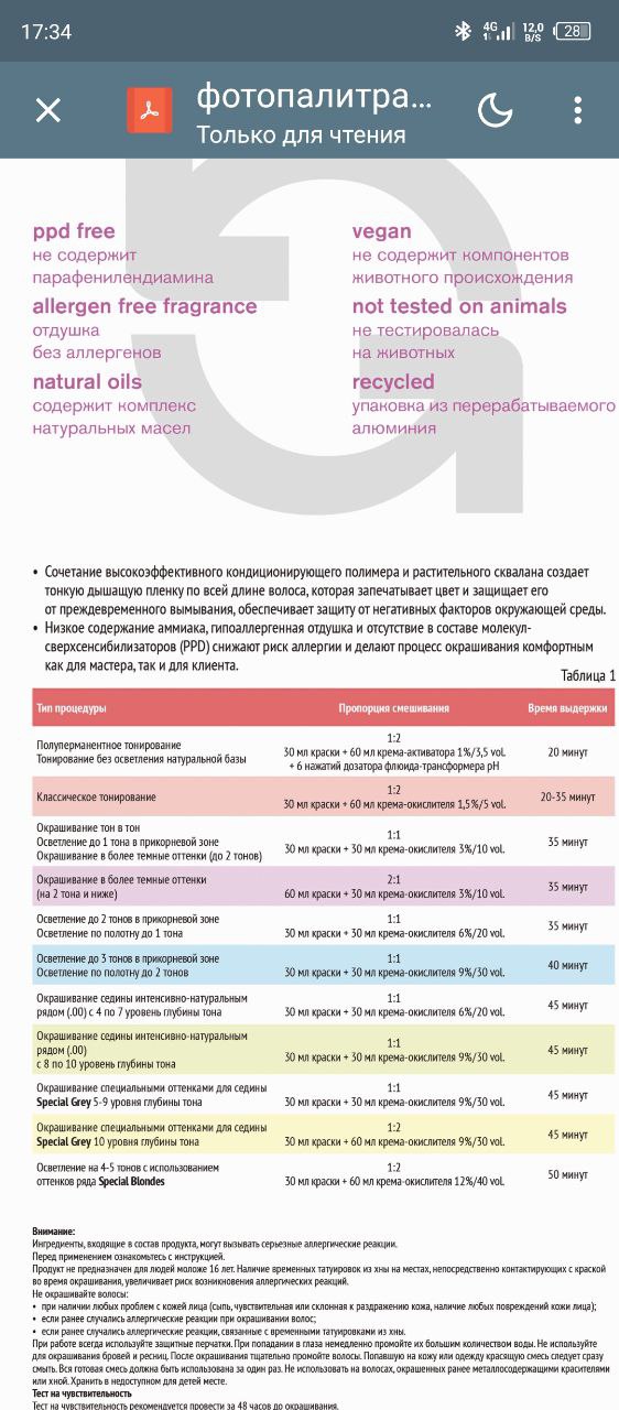 Не бойтесь спец серию грей и 9%, волосы не страдают, качество после   ...