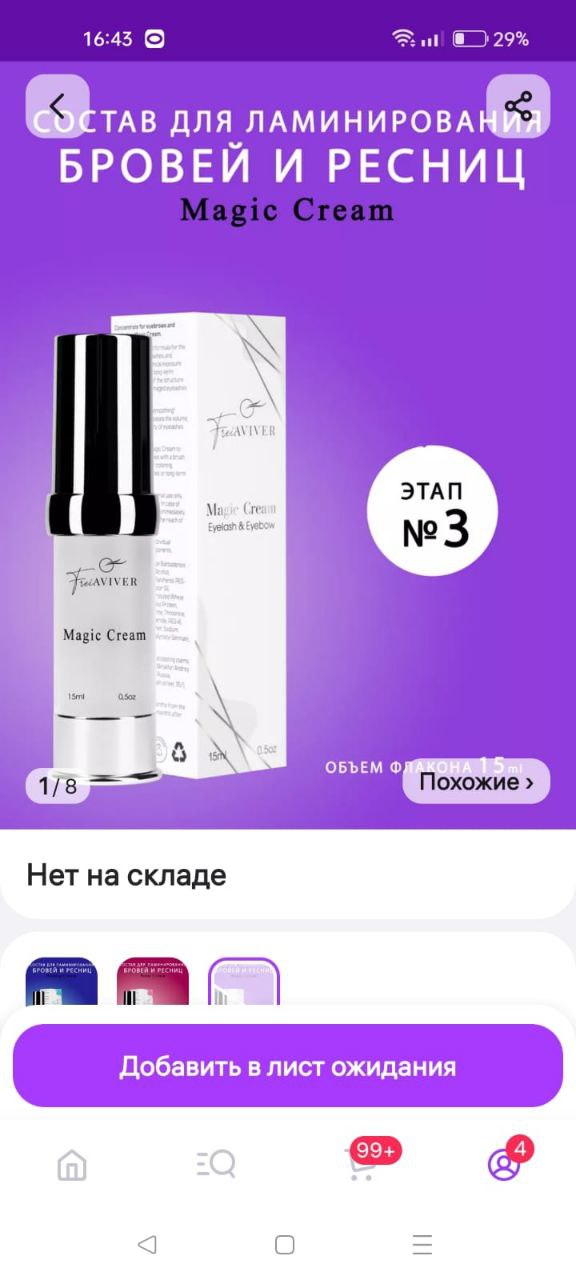 Девочки подскажите где можно найти этот состав?...