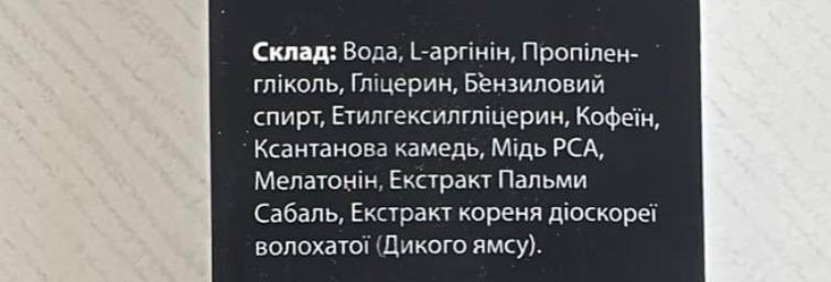 Состав:...
