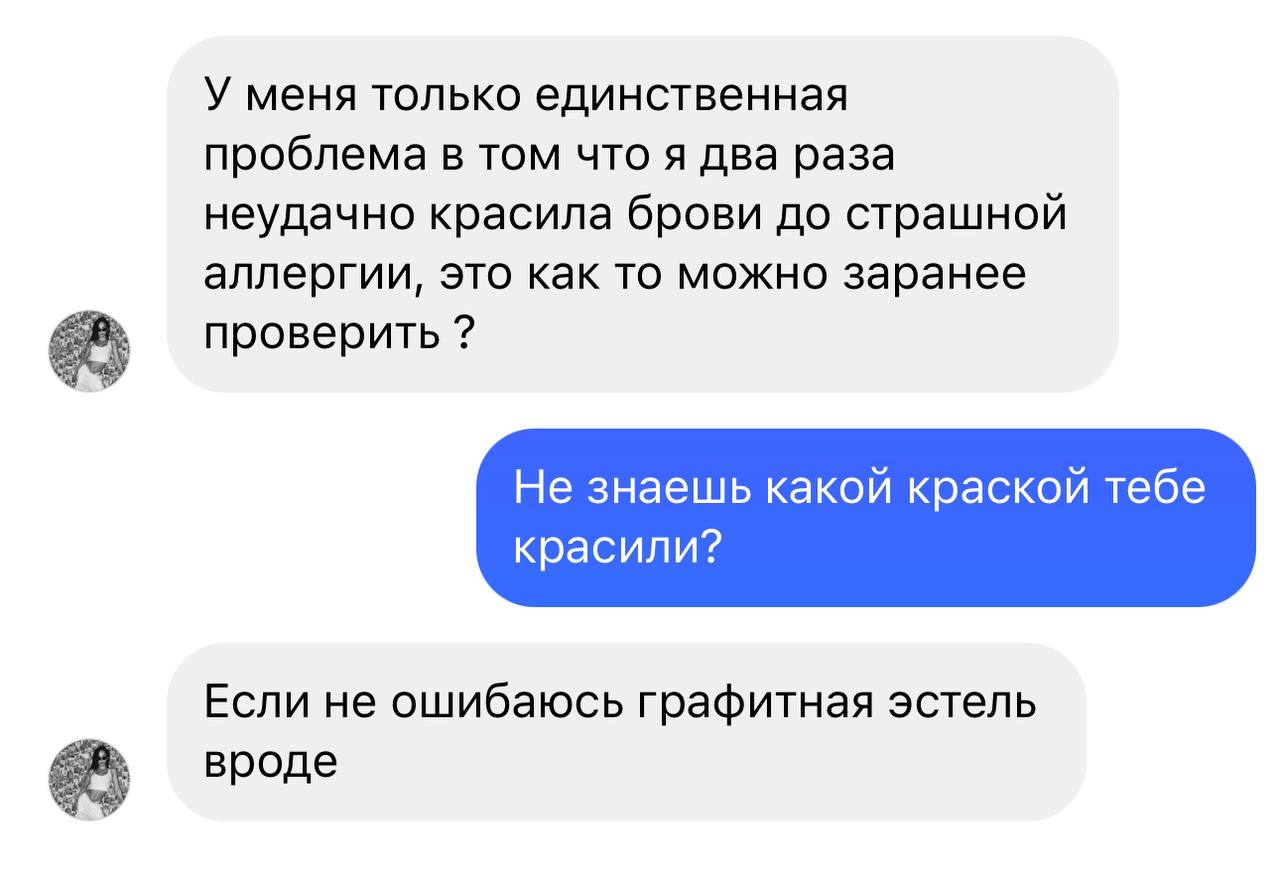 Я работаю с краской шик
Предложить сделать тест на сгиб локтя? Как вообще узнать есть аллергия или нет?...