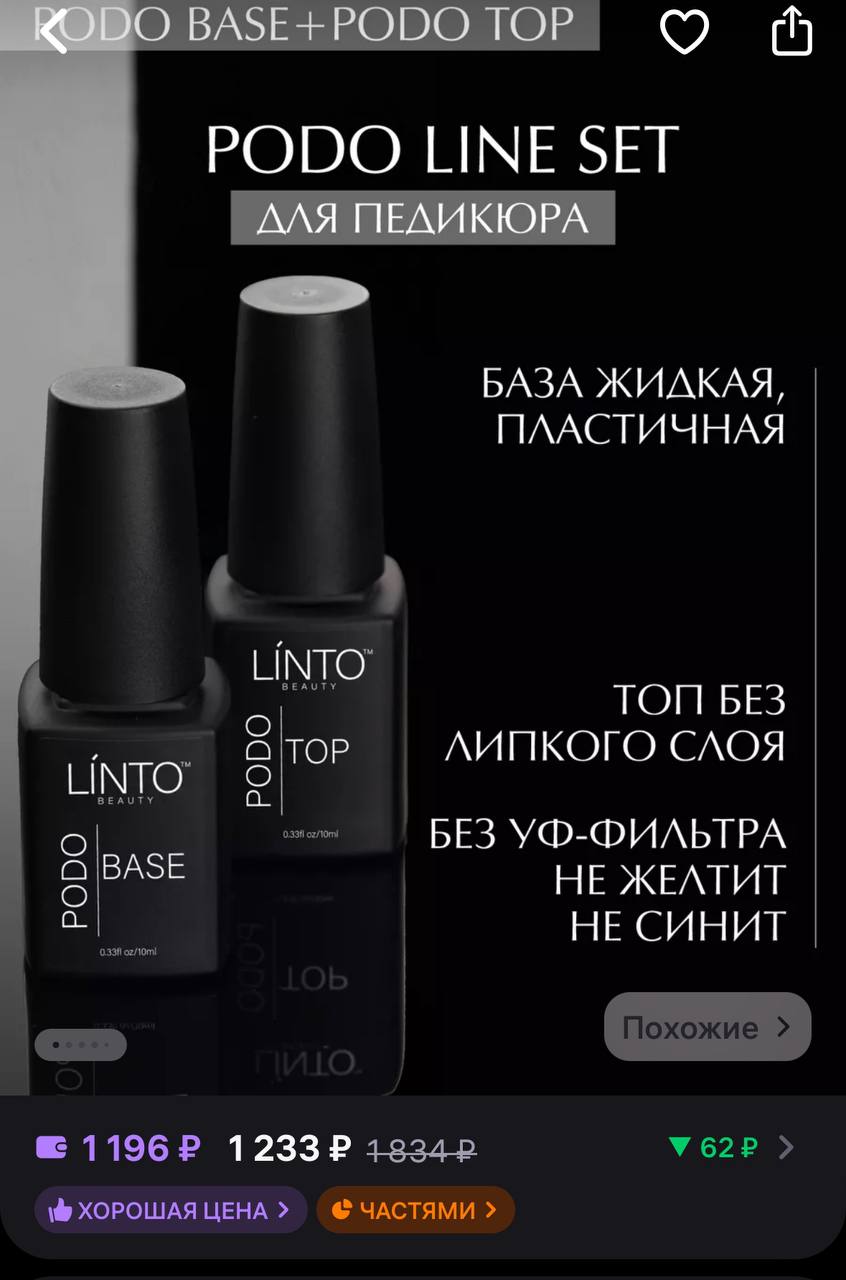 Всем приветик. Записалась новая клиентка,но требует укрепление только таким гелем(см.фото) Я этой фирмой...