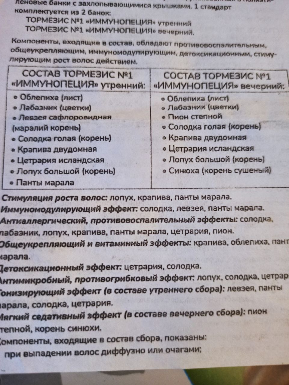 При кр. Волчанке что угодно . Она все тело атакует . У меня рубцовая при ней....