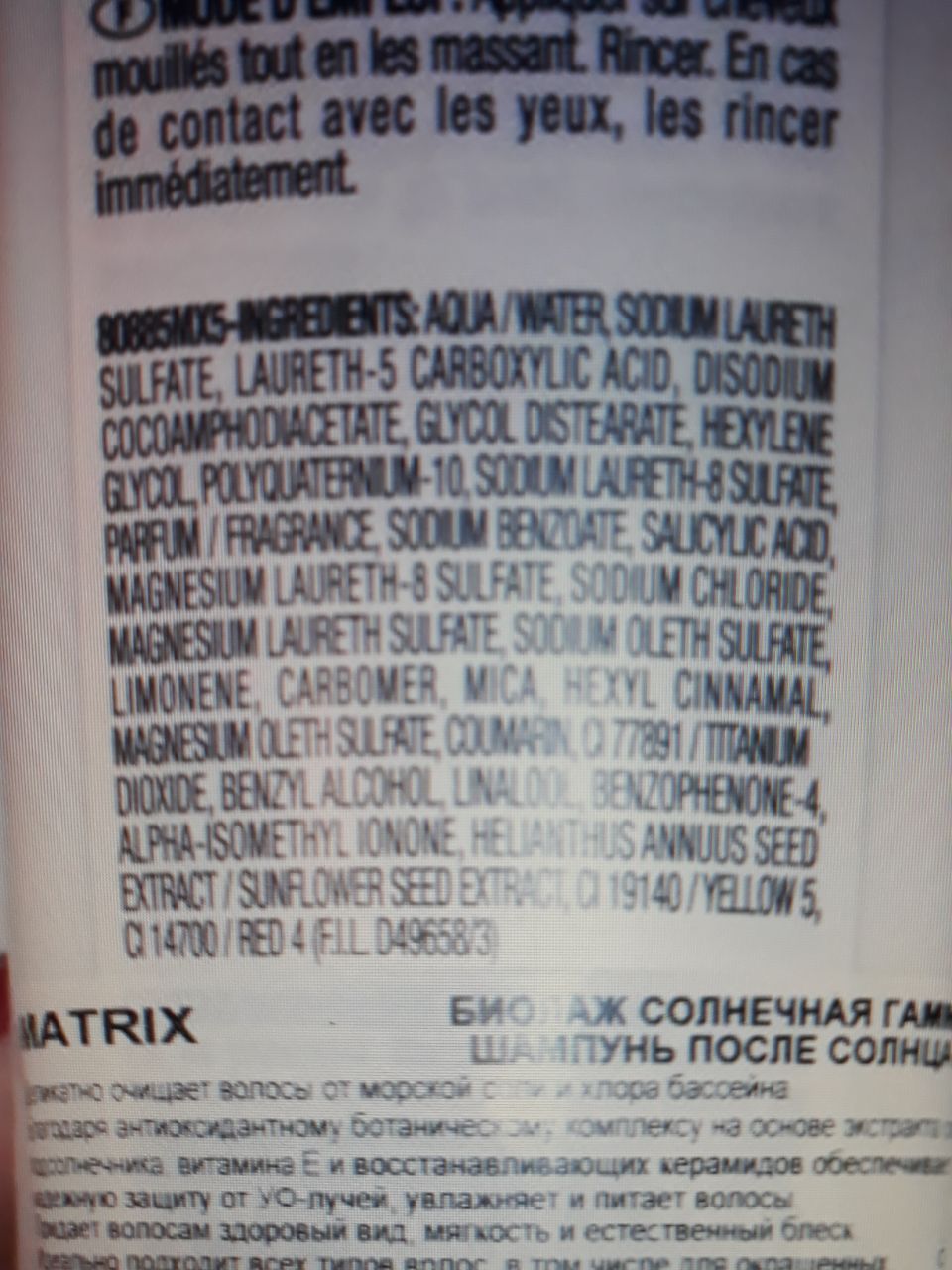 Девочки, отписываюсь по солнцезащитной серии matrix. В общем, маска точно не кгм, там амодиметикон. По...