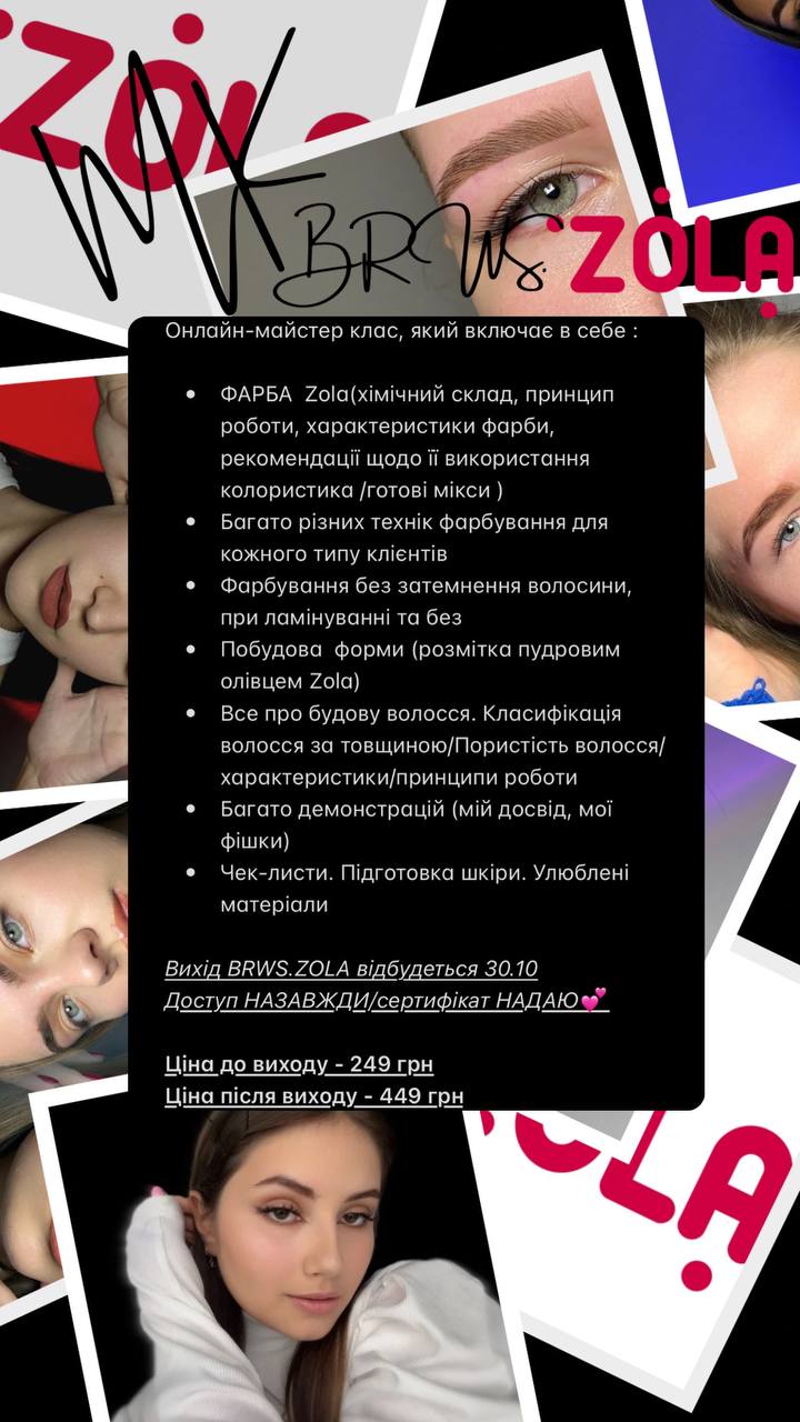 Відштовхуючись від вашого імʼя та прізвища + брови, можно ще місто , якщо можно гарно вкоротити прізвище,...