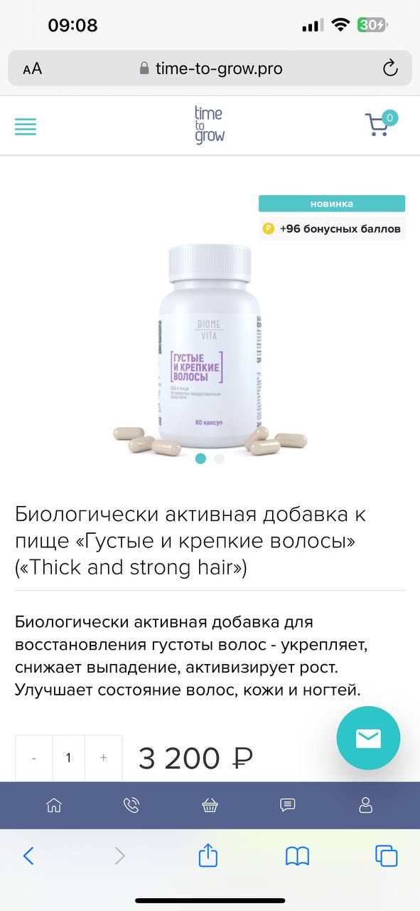 Да я тебе писала ,что целый епрст год пользовалась миномакс 2% 0,25-0,5  ‍    тоже не помогал летели...