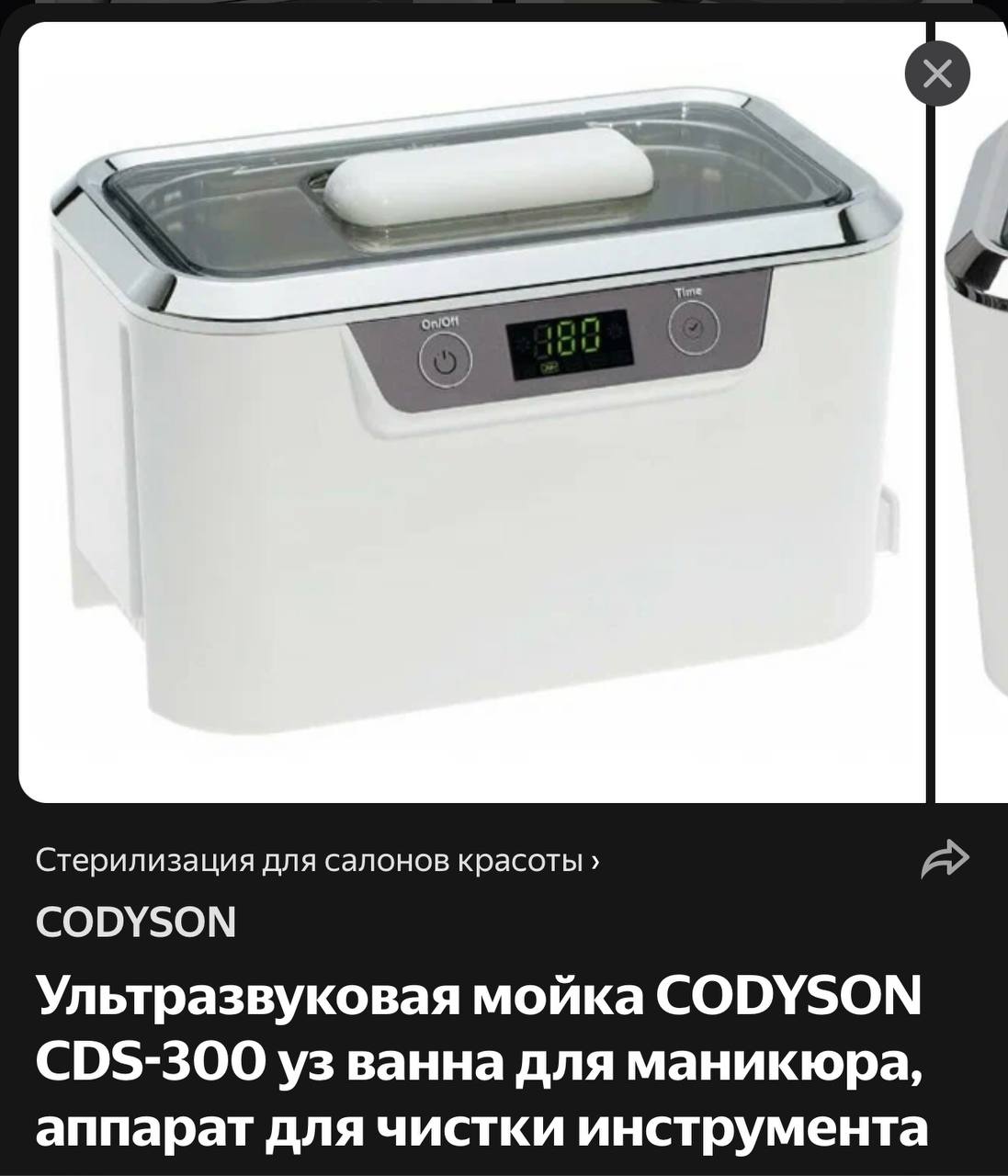 Добрый вечер, частицы грязи хорошо отделяются при 40-42гц 

У меня вот такая, в работе полностью устраивает,...
