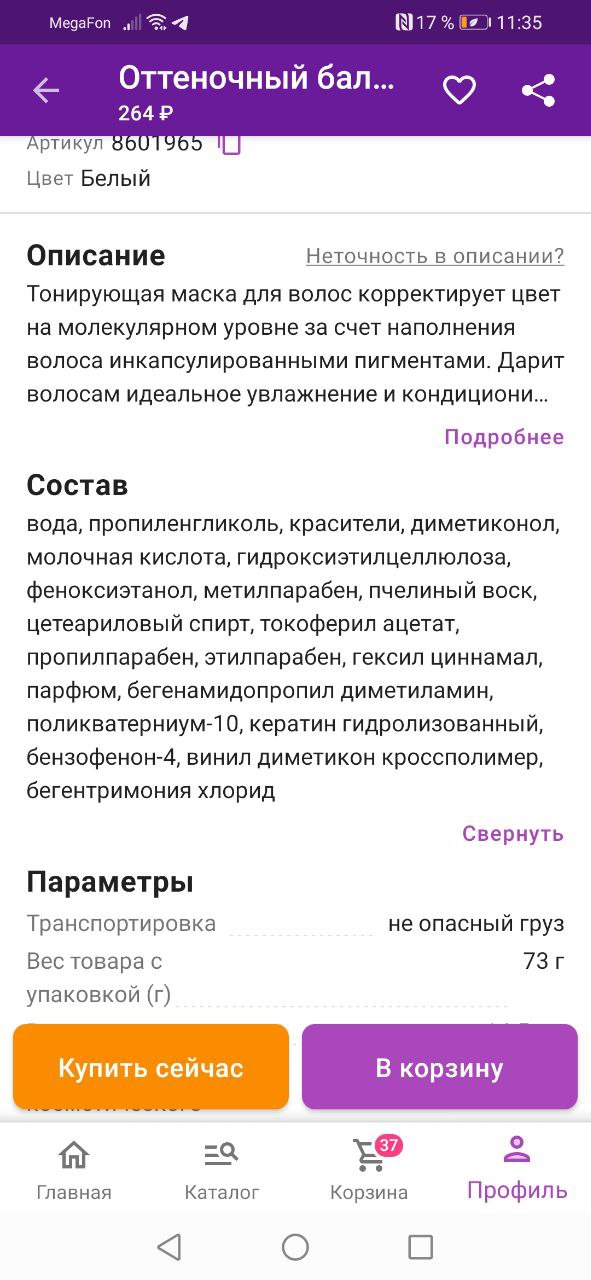 Демитиконол это же силикон?да я помню про syoss просто этот остался решила использовать...