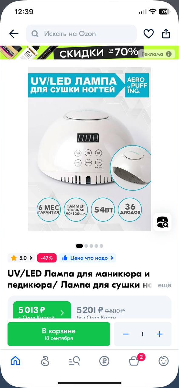Я себе по рекомендации из этого чата взяла такую лампу, очень добротная, мило пищит при нажатии кнопок,...