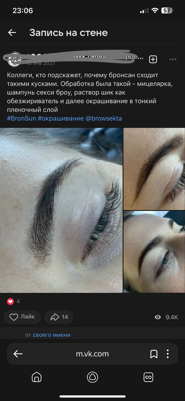 Если честно , не знаю из-за чего это, но у самой то же самое было в последний раз
Красила сама себе тоже...