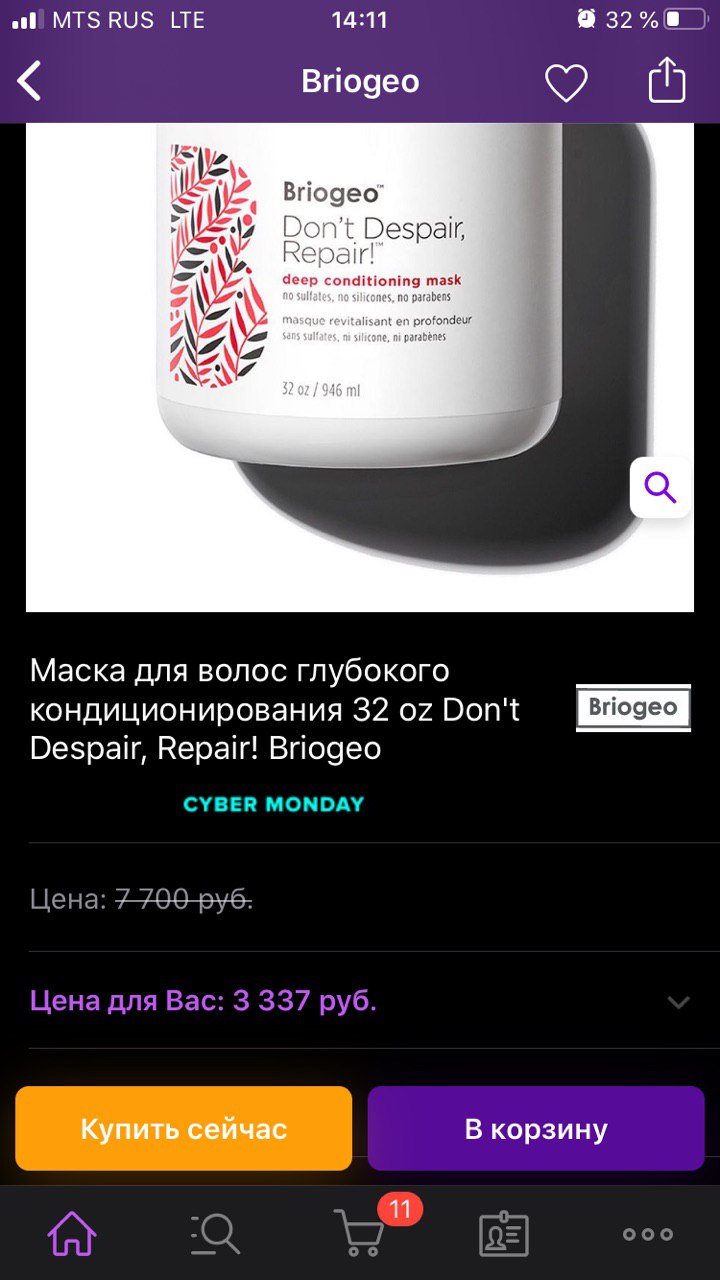 На вайлбериз появились новые серии Briogeo))) а ещё марка Balea, правда пока только для лица, но наверняка...