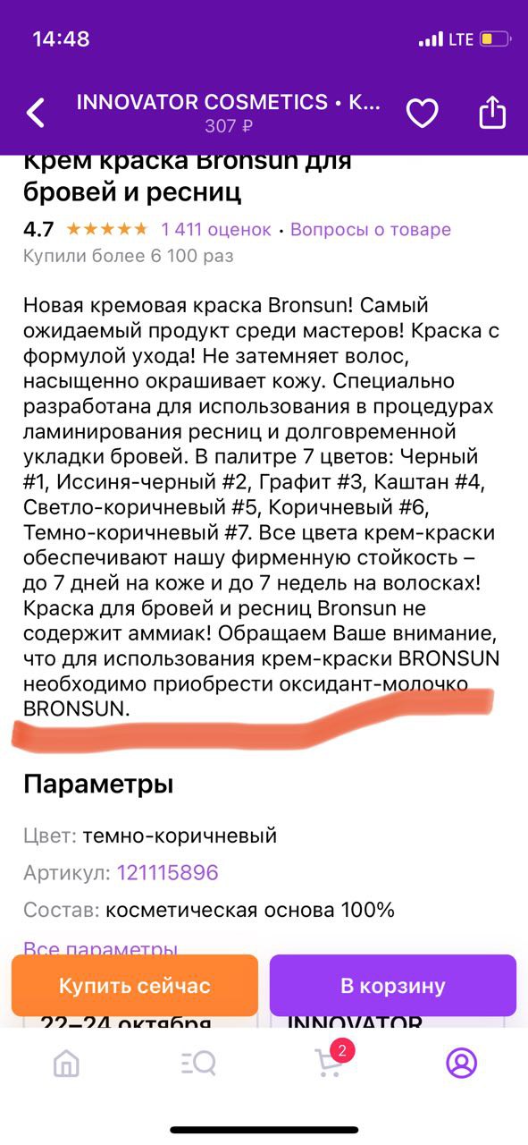 Свои услугу не могу Красовс преподнести. Услуги бровиста 

А партнер рекламу свою мне отправит)))...