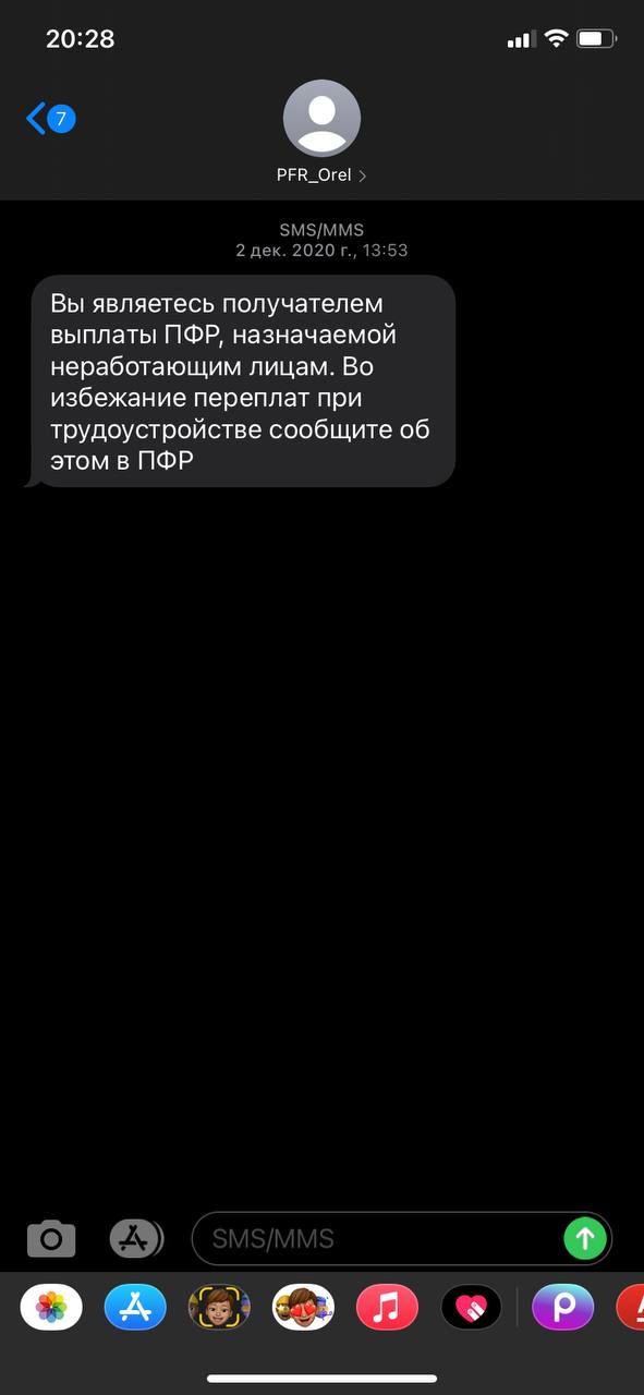 Прислали подобное почти сразу , как начала на работу устраиваться , так что да , видимо узнали через...