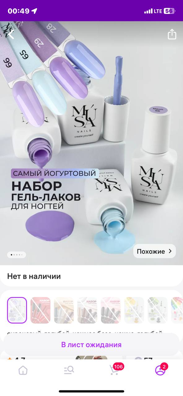 кто-то брал у этого продавца? все лаки стоили 200₽, а сегодня ни одного набора в наличии. странно ахах...