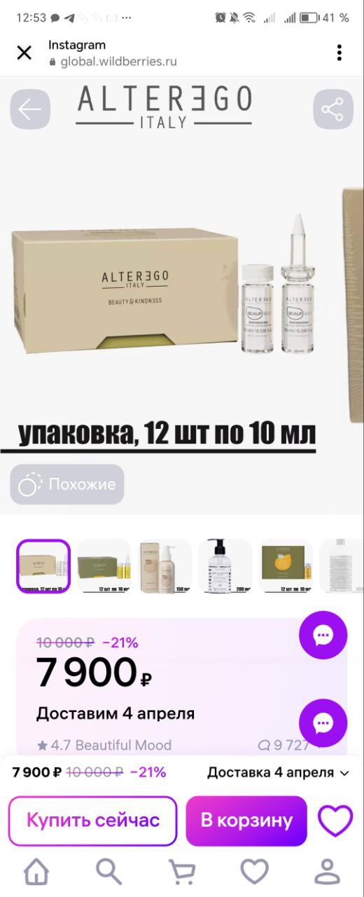 Лосьон против выпадения волос Energizing Intensive Lotion, здравствуйте девочки кто пользовался таким...