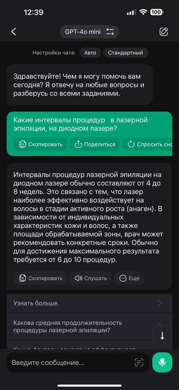 Девочки, прикола ради решила спросить этот вопрос у ИИ 
Посмотрите на ответ     
Кстати, кто постоянно...