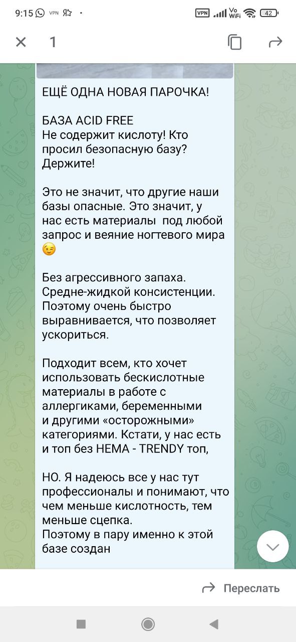 Монами скотчВчера буквально читала новости от Пинк Хаус. Они выпустили безкислотную  базу....