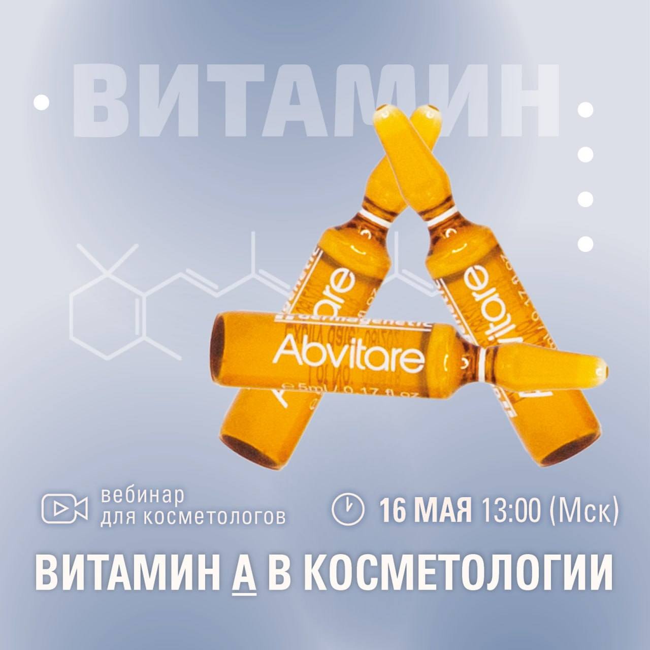  Дорогие коллеги!     
 28 февраля в 13:00 (Мск)      
 «АКНЕ ИЗЛЕЧИМО»     https://clck.ru/33ciZ8  ...