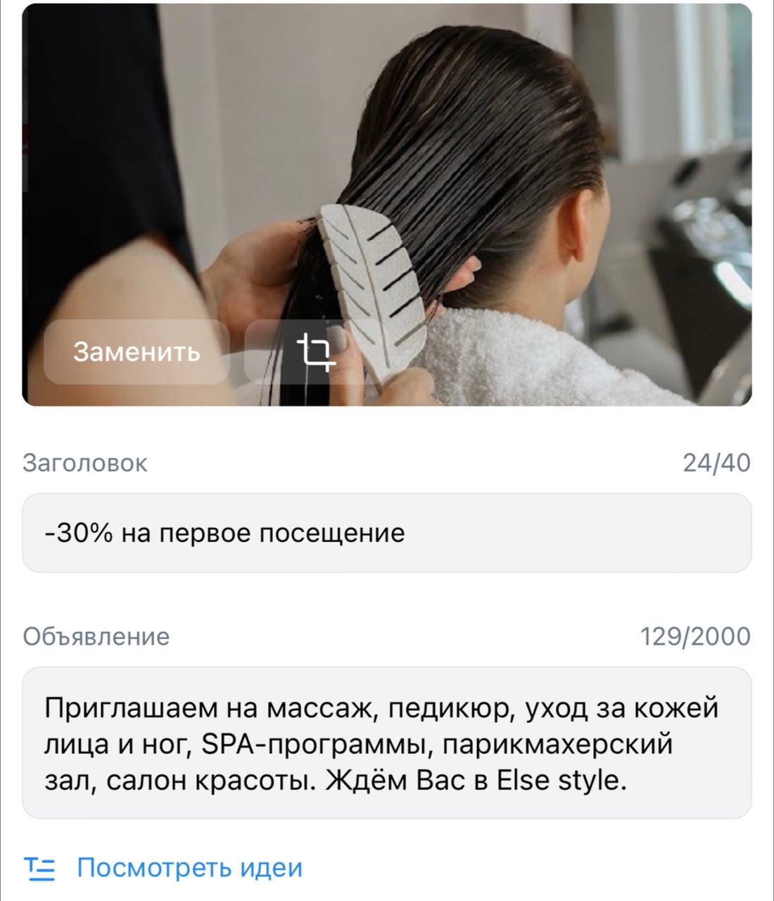 Сейчас пришлю вам в личные смс...