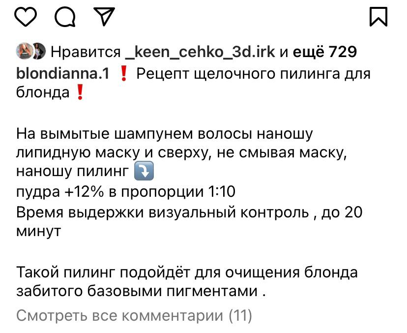 Здравствуйте. Кто из Тотал блонда выходил в этот цвет? Тут нужна  репигментация , до этого пользовалась...
