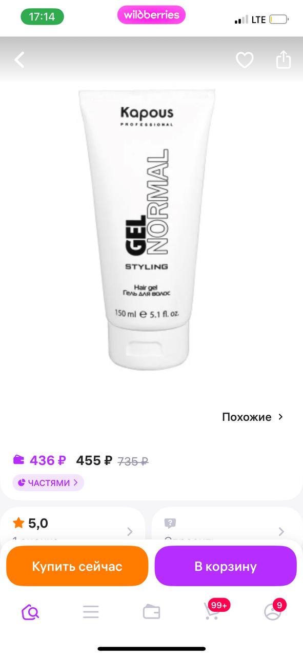 Этот...