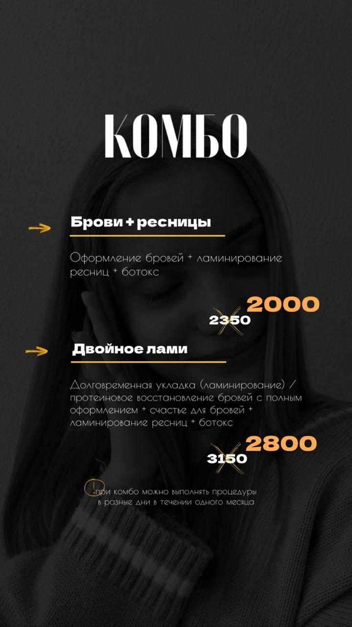 У меня целый сторителл прайса ...