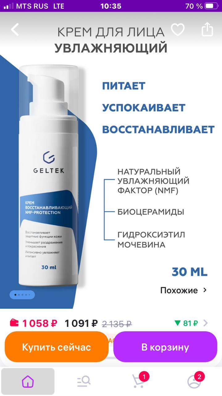 Вот  !
Гельтек супер вообще, все мои потребности покрыл в умывании/смывании....
