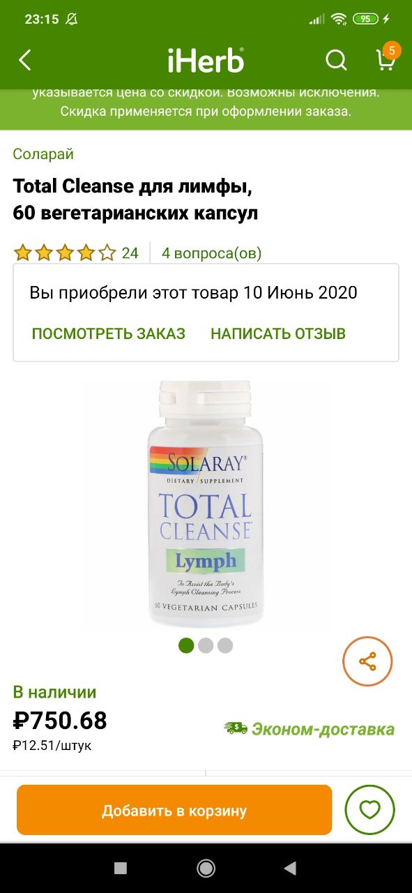 Это вот...