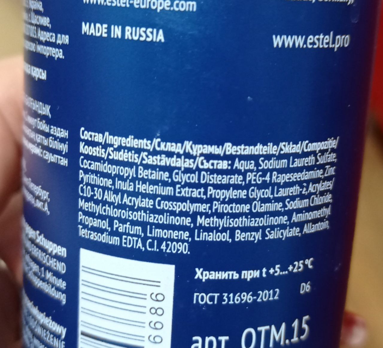 Вот состав...