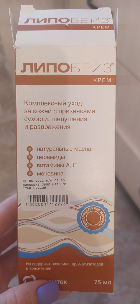 Здравствуйте. Подскажите пожалуйста, ребёнку 4 года можно щёчки намазать? В составе ретинил пальмитат?...