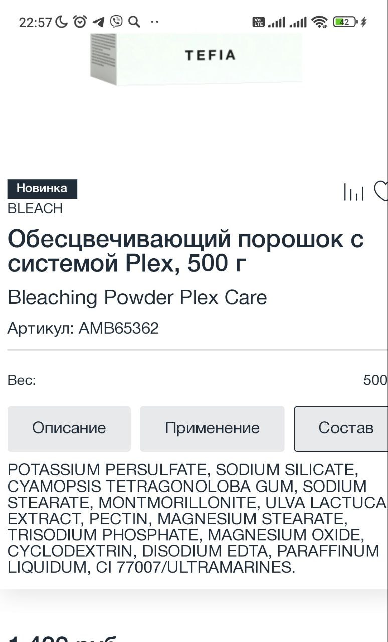 Да, я брала у них. Норм, мне нравится....