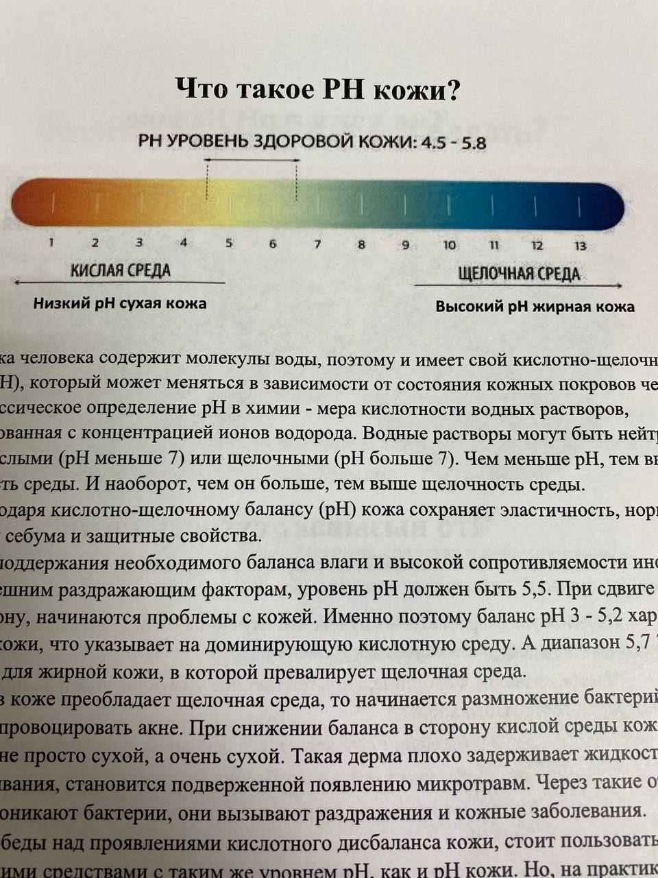 ‼‼нужна ваша помощь‼привет всем

Почему у меня в пособие пишут одно, а тут совсем другое...