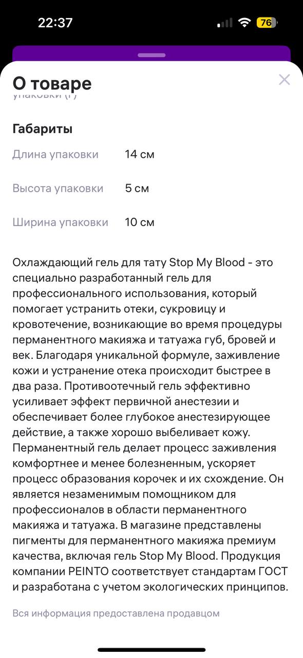 Прочитайте описание) я его тоже не сразу поняла. Сейчас прям влюбилась...