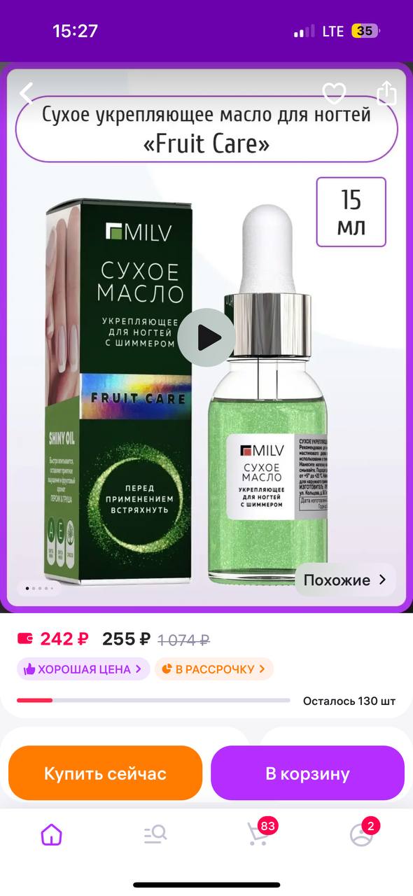 Сухое масло подойдет?...