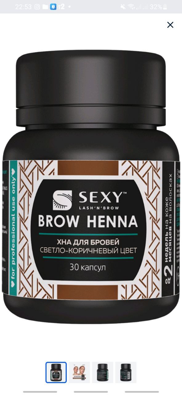 Девочки, нормальная ли эта хна?
И пойдёт ли она для новечка!?...