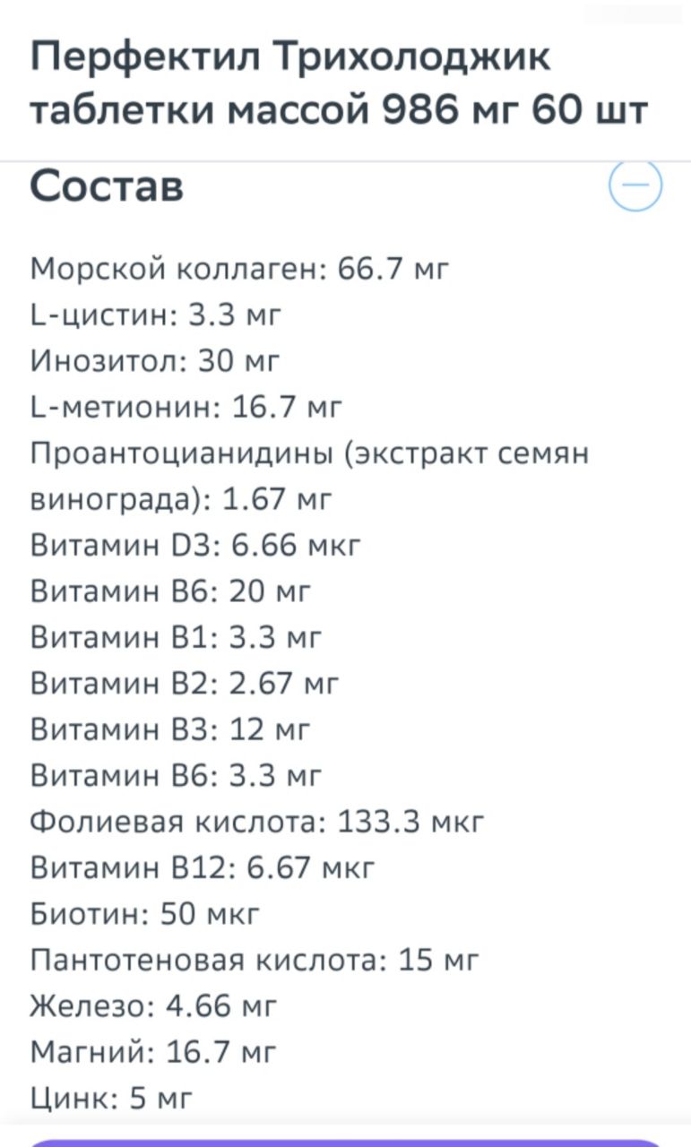 Ешьте больше зелени, цитрусовые, бобовые....