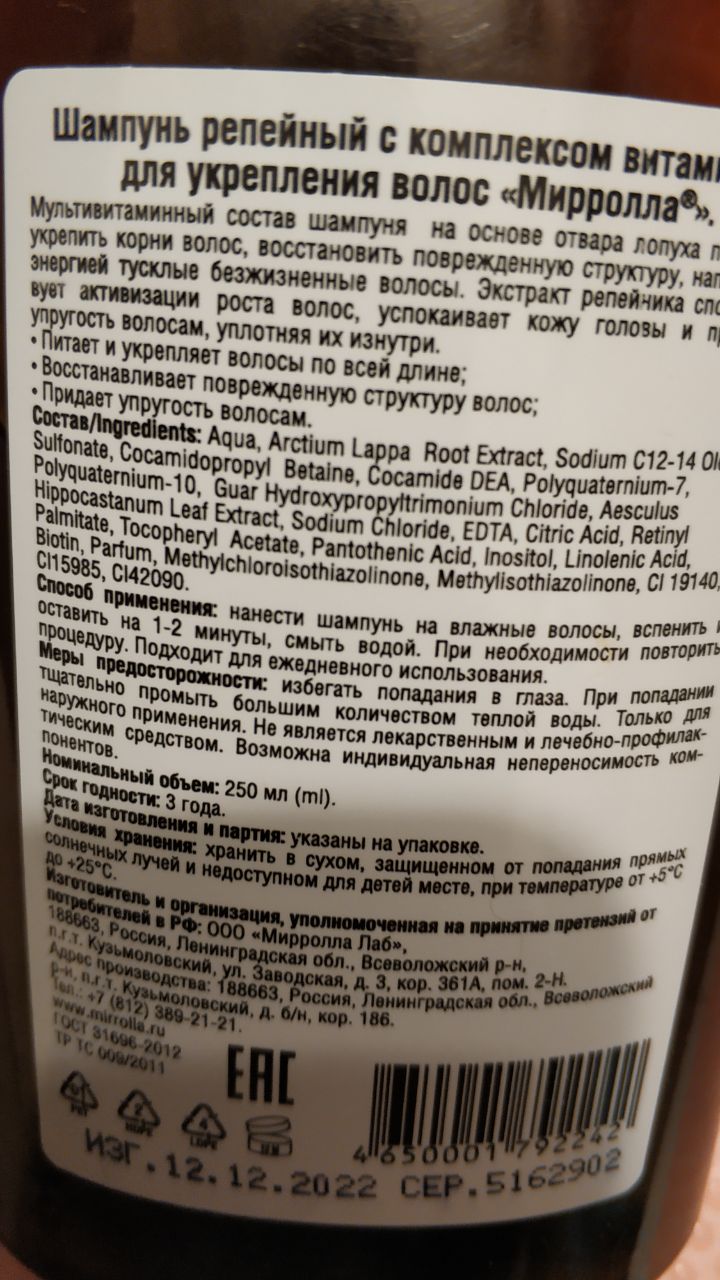 Я так поняла нужен олефин сульфонат. В "верном" случайно был обнаружен шампунь репейный, стоит 110 р...