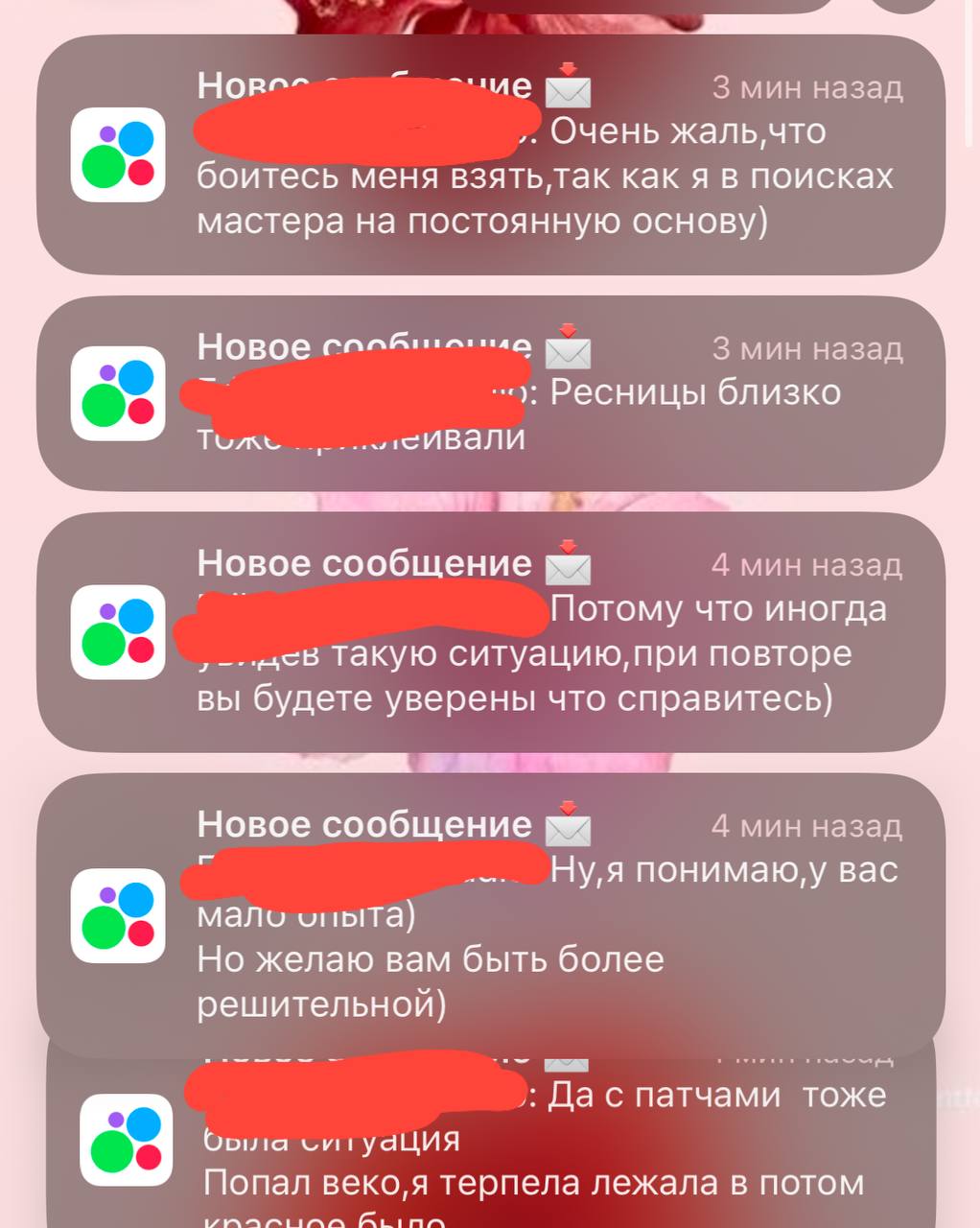 Девочки, всем привет 
У меня опыт 4 месяца 
Пишет клиентка, записала 3 голосовых про то как обсирает...