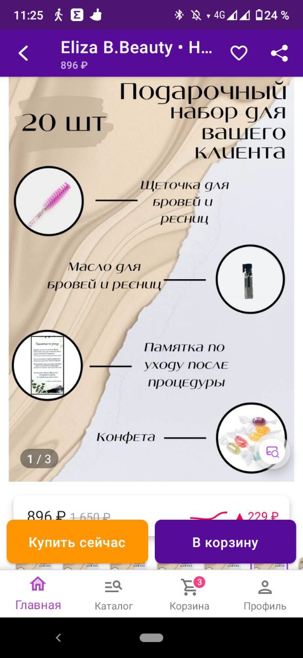 Девочки , брал ли кто такой набор на валдберис ?...