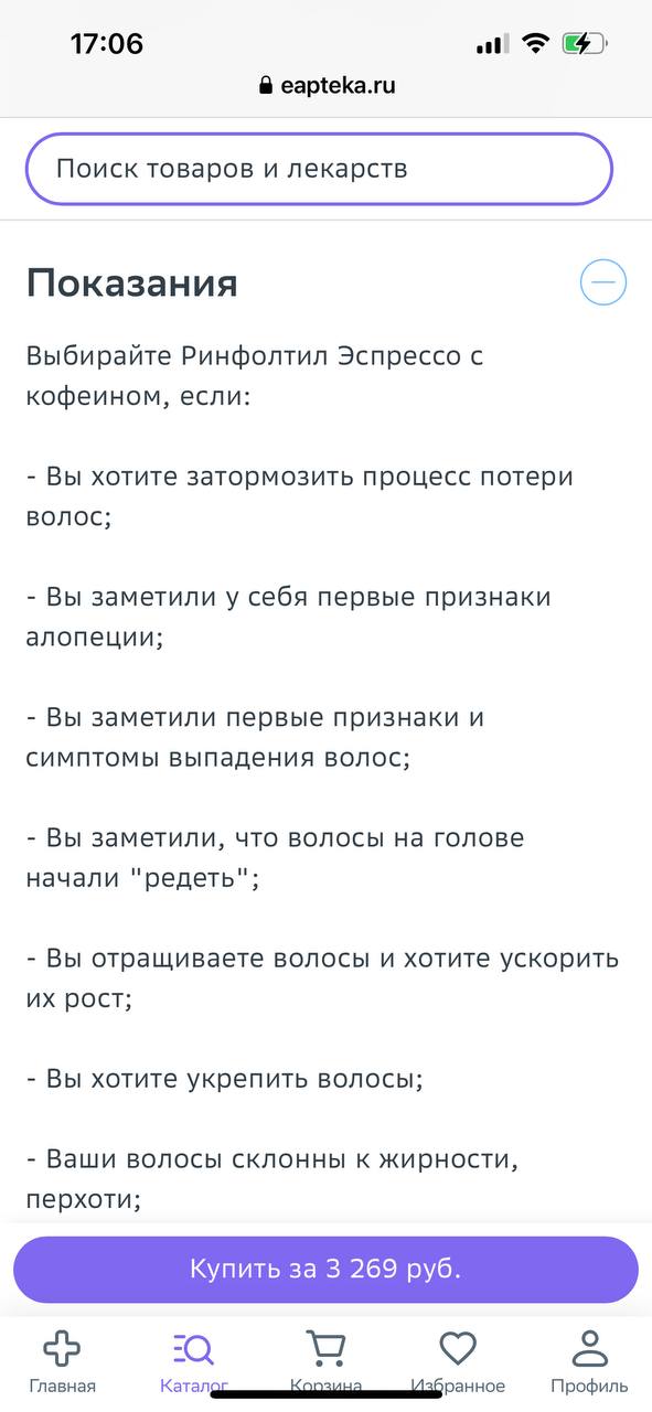  https://www.eapteka.ru/goods/id222467/ 
Но можно дешевле поискать...