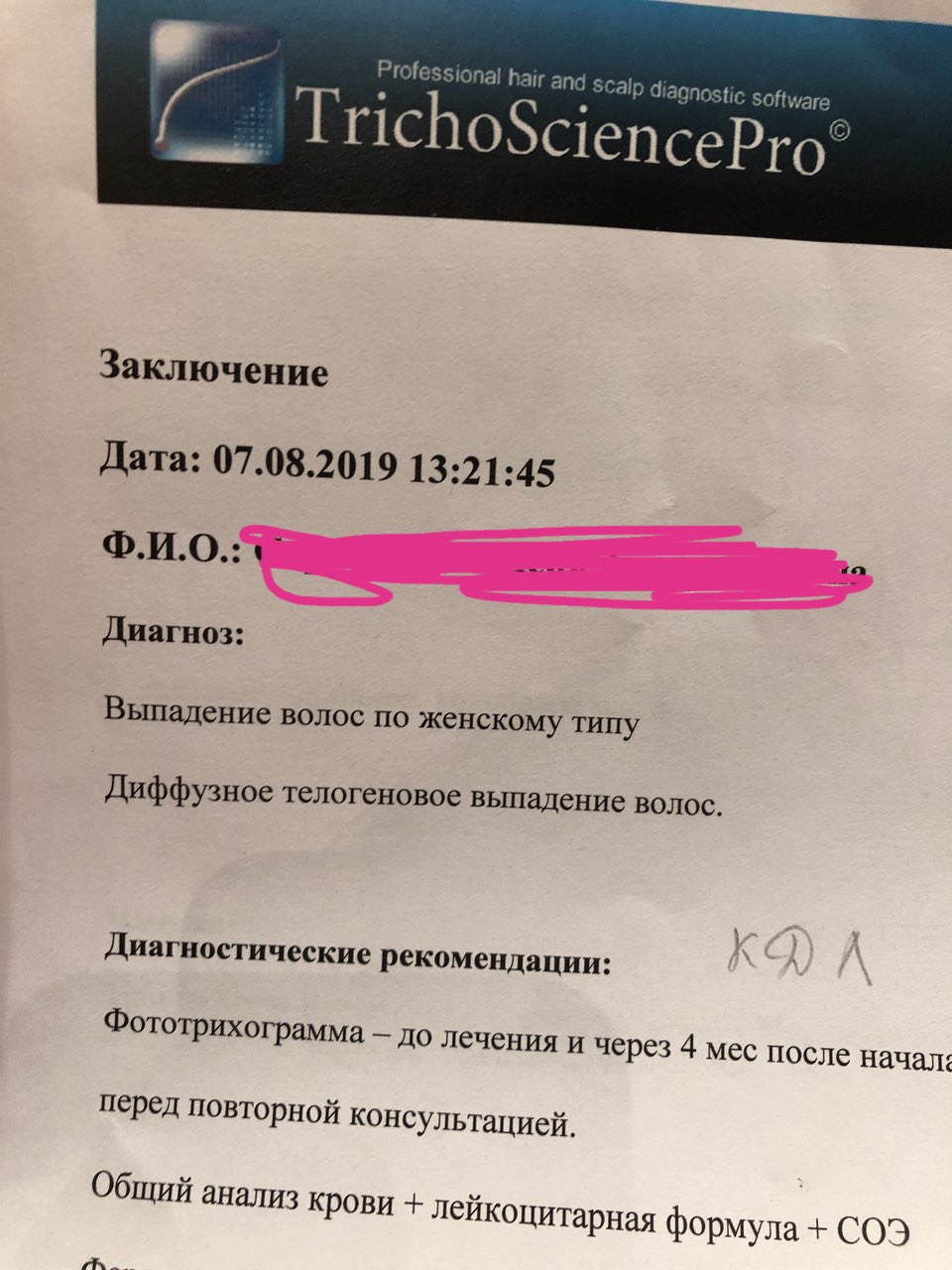 Была сегодня у Куган, немного она меня успокоила   ...